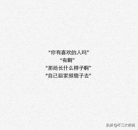 整理了一些情侣间那些暖心的机智回答,高情商的回答,你值得一看