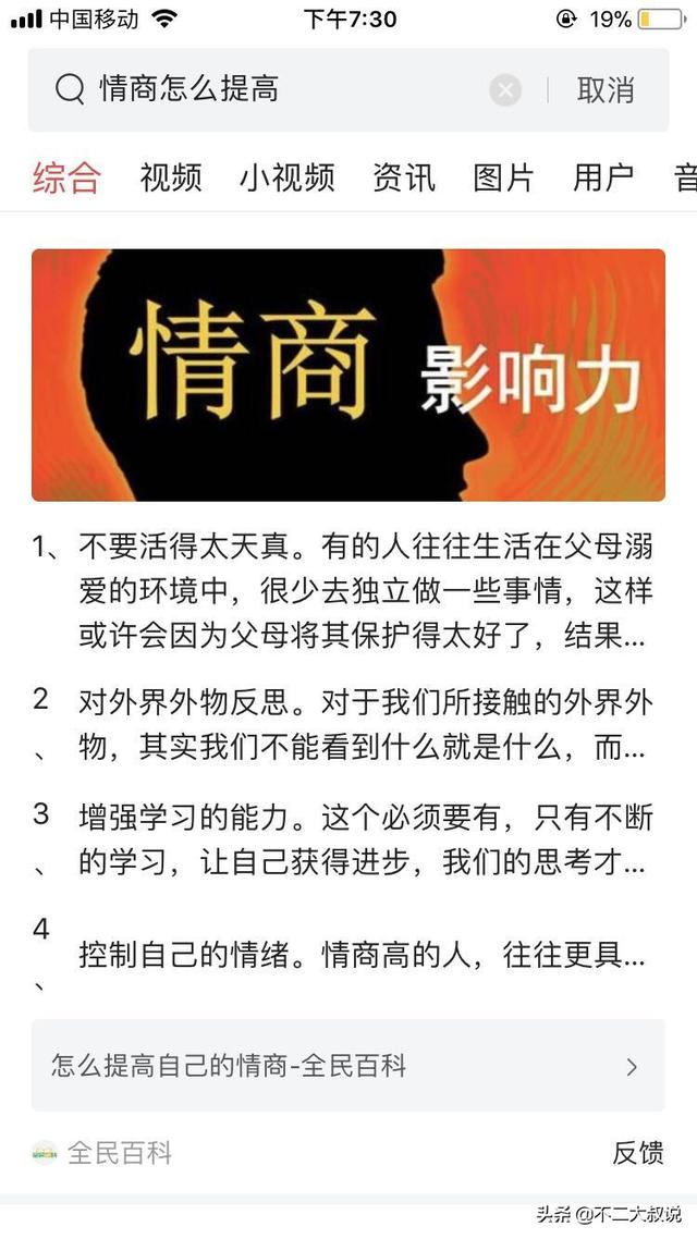 整理了一些情侣间那些暖心的机智回答,高情商的回答,你值得一看