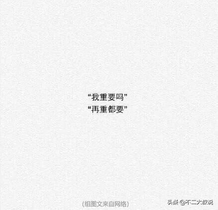 整理了一些情侣间那些暖心的机智回答,高情商的回答,你值得一看