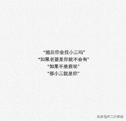 整理了一些情侣间那些暖心的机智回答,高情商的回答,你值得一看