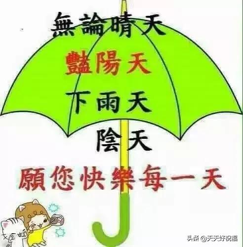 下雨天很暖心的短信祝福句子,下雨天很温馨的祝福表情图片带字