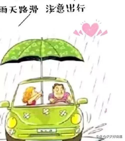 下雨天很暖心的短信祝福句子,下雨天很温馨的祝福表情图片带字