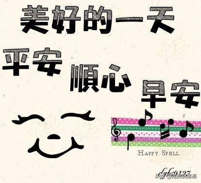 朋友圈温馨祝福语录慰问朋友暖心句子,微信早安文字祝福图片大全