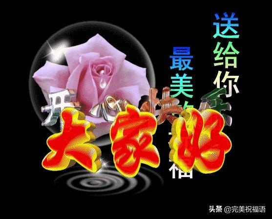 朋友圈温馨祝福语录慰问朋友暖心句子,微信早安文字祝福图片大全