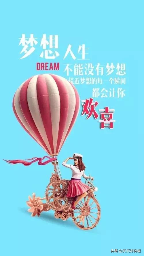 朋友圈日常祝福问候语录,温馨的短信祝福语送给你