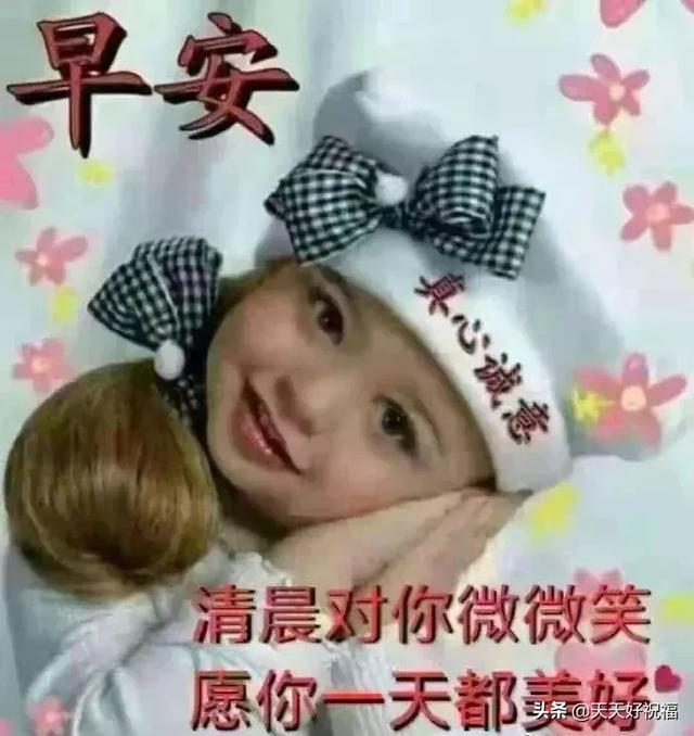 朋友圈日常祝福问候语录,温馨的短信祝福语送给你