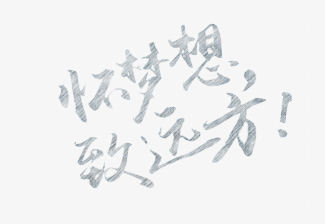 高考经典句子(简短高考祝福语)