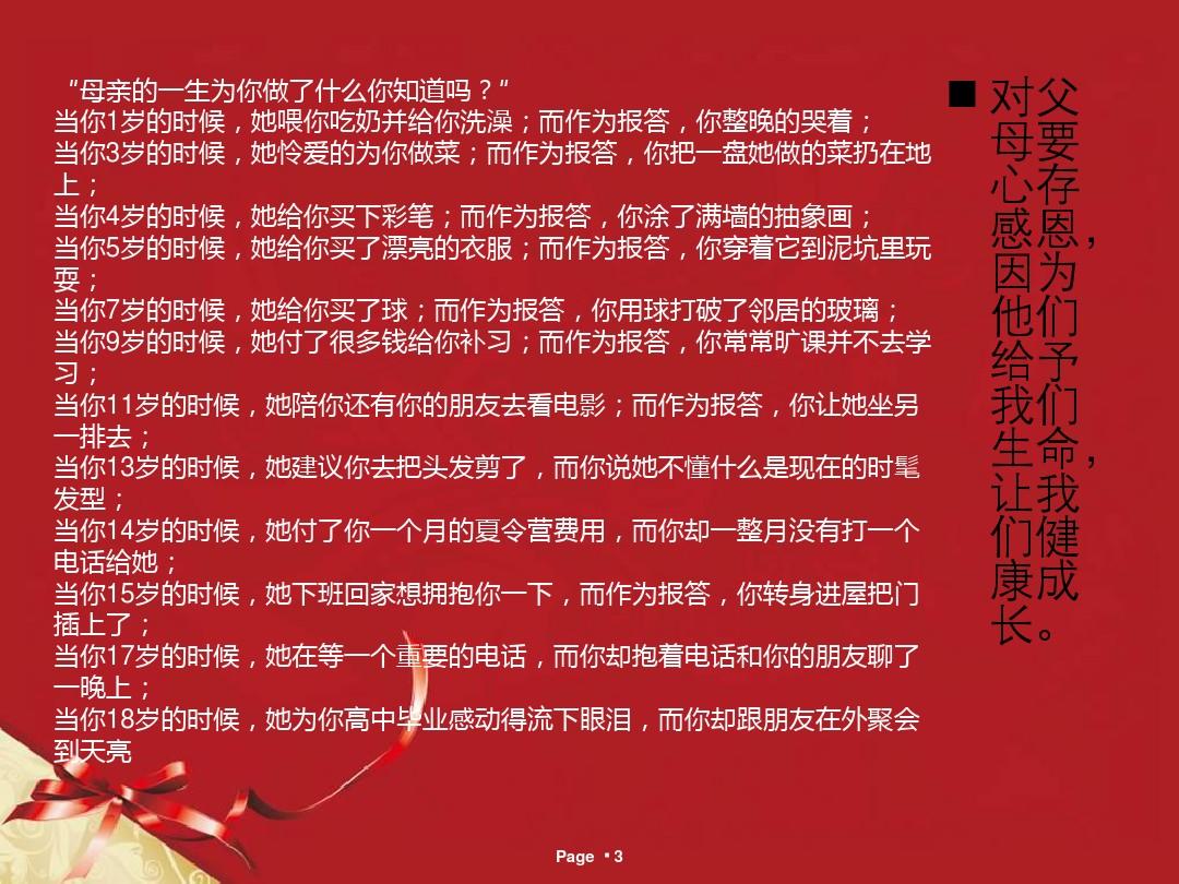 心理班会温馨小提示句子(寒假温馨小提示)