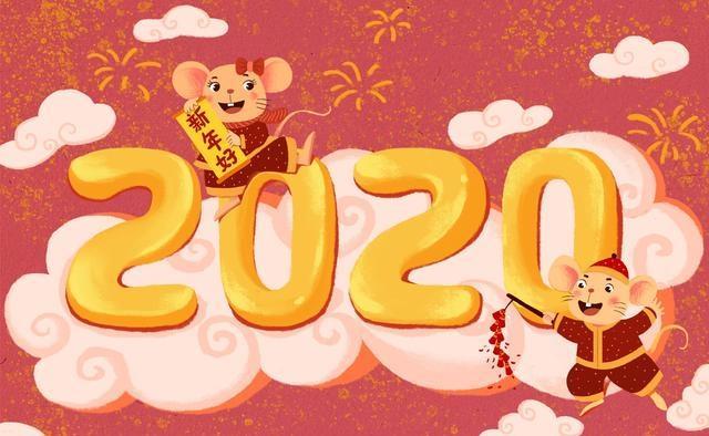 2020鼠年最美元旦祝福语,温暖美好,经典温馨