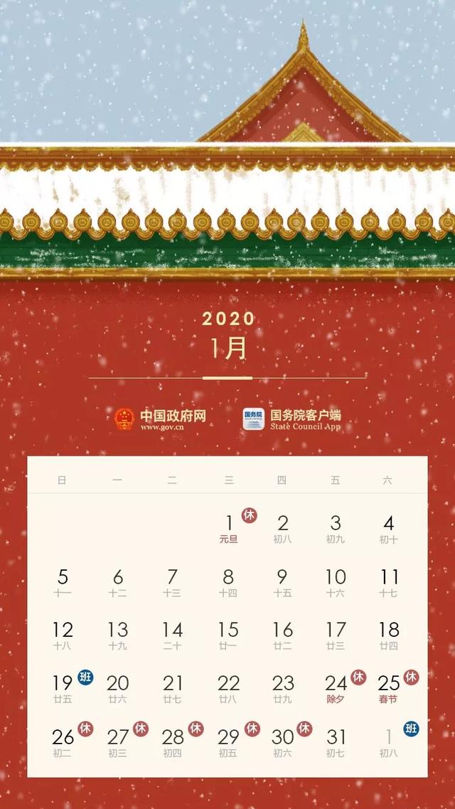 元旦节放假通知及告家长书