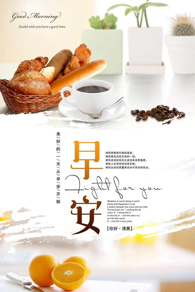 珍惜你的眼前,别等失去再追悔回不去的曾经,早安!