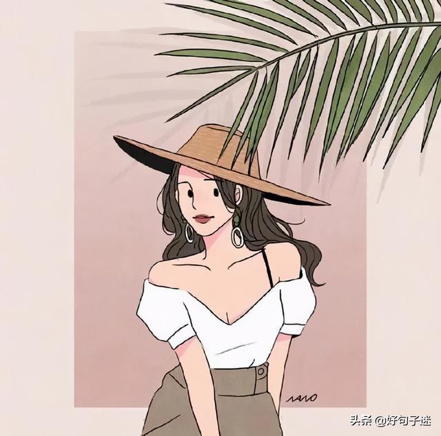 抖音最火的经典句子,一语惊醒梦中人