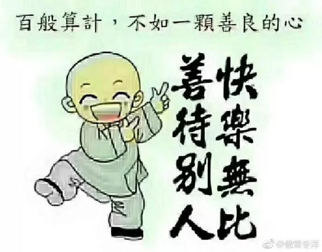 一段善良语录
