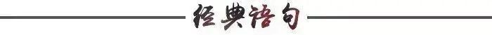 钱钟书《围城》30句经典语录,直戳成年人痛点,值得细细品味