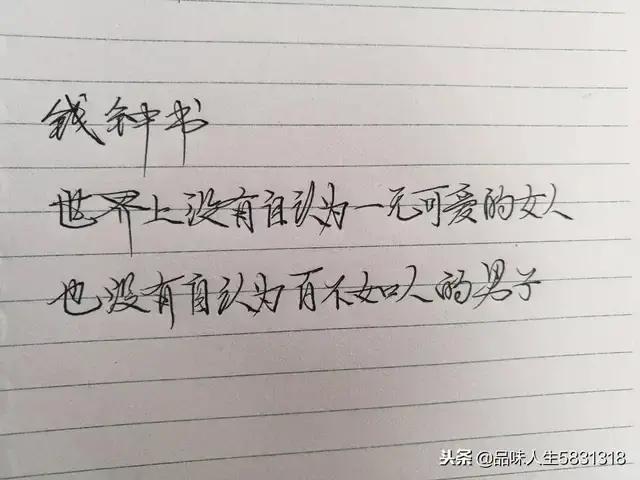 钱钟书《围城》30句经典语录,直戳成年人痛点,值得细细品味