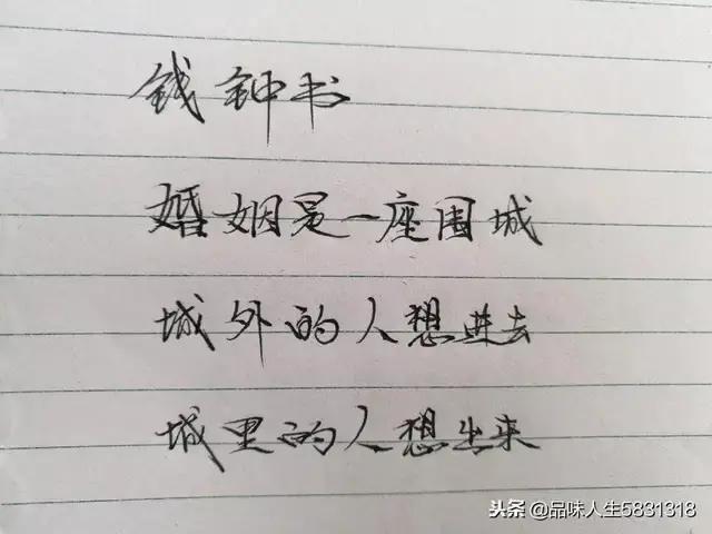 钱钟书《围城》30句经典语录,直戳成年人痛点,值得细细品味