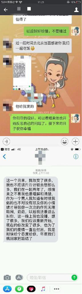 挽留女前任让前任回来的句子(适合分手后想复合的文案)