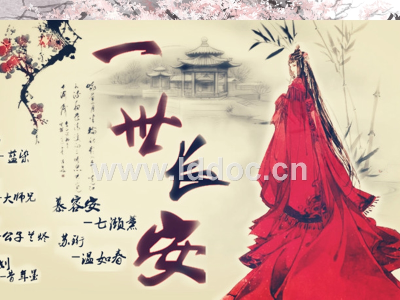 华胥引经典句子(九州华胥引经典语录)
