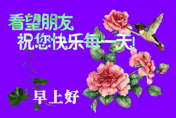 想念你的时候,再冷也是暖的;牵挂你的时候,再苦也是甜的,早安