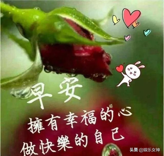 想念你的时候,再冷也是暖的;牵挂你的时候,再苦也是甜的,早安