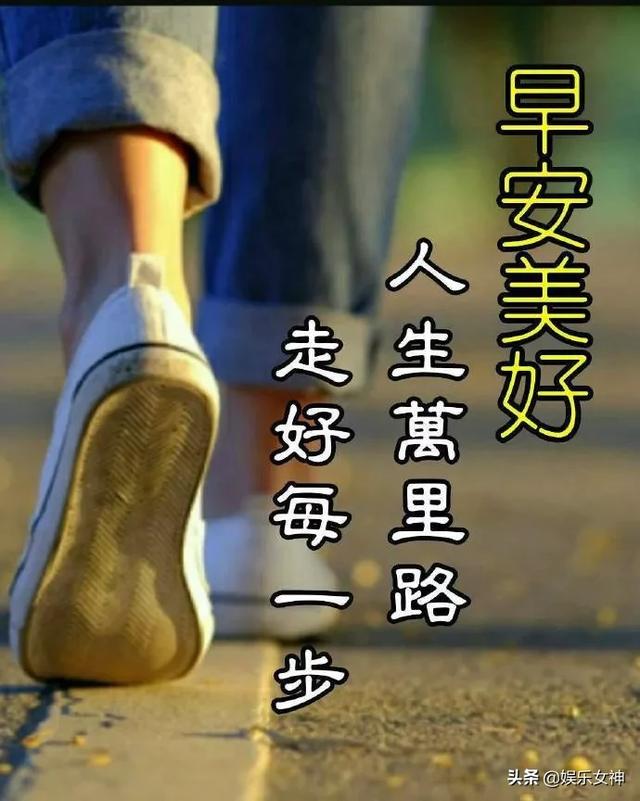 想念你的时候,再冷也是暖的;牵挂你的时候,再苦也是甜的,早安