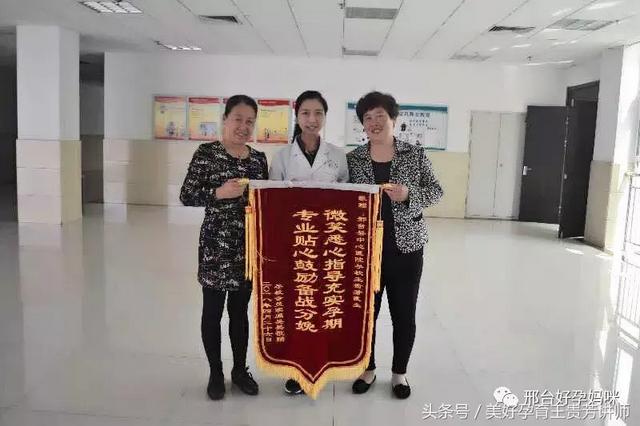 悉心指导充实孕期，贴心鼓励备战分娩——家属感激锦旗表谢意