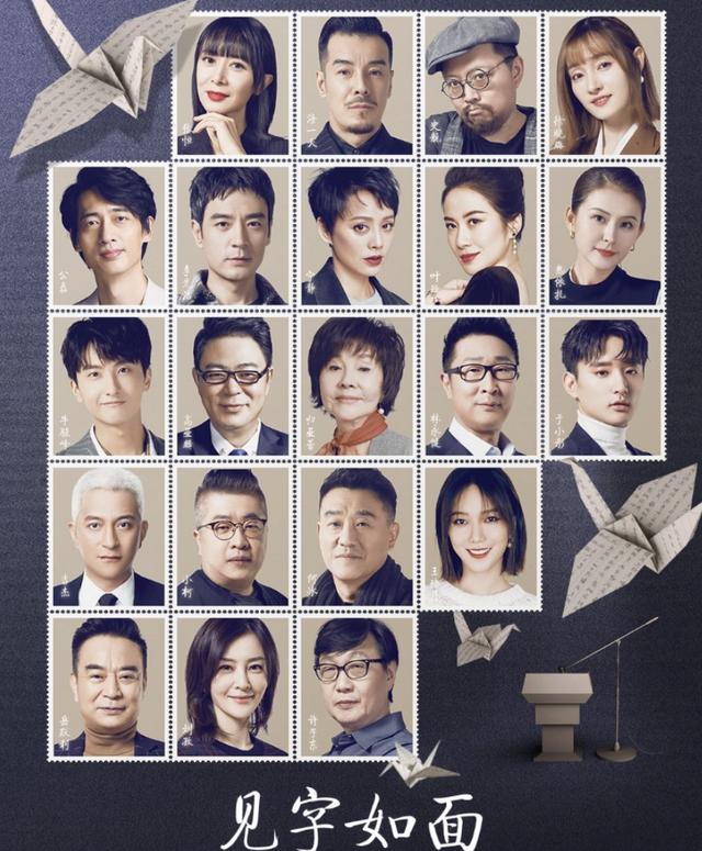 《见字如面》100句经典语录:但愿我和你,是一支唱不完的歌