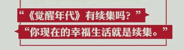 看完《觉醒年代》,收藏这30个金句