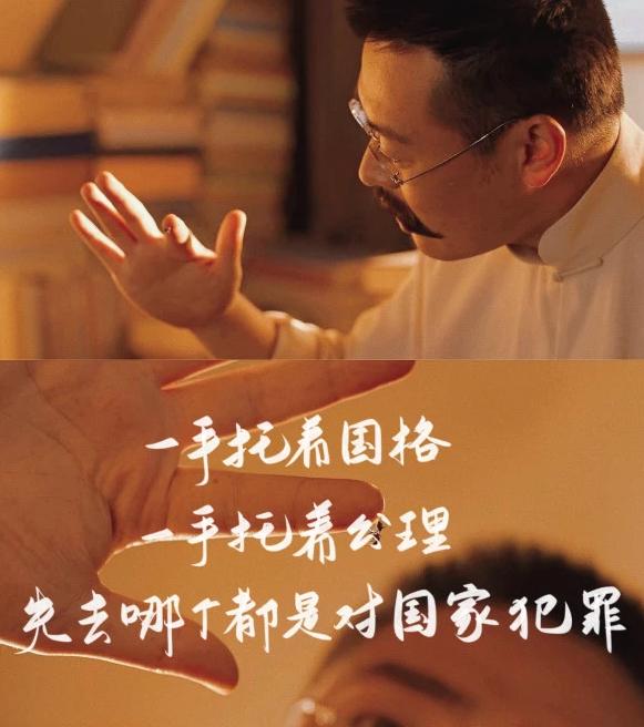 看完《觉醒年代》,收藏这30个金句