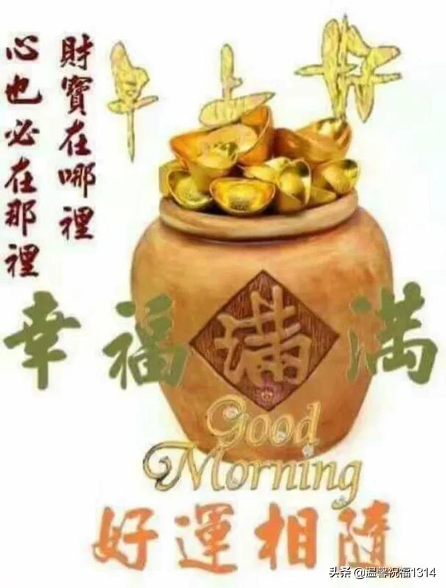 温馨的早安祝福语句子简短 唯美的早上好祝福图片带字带祝福语