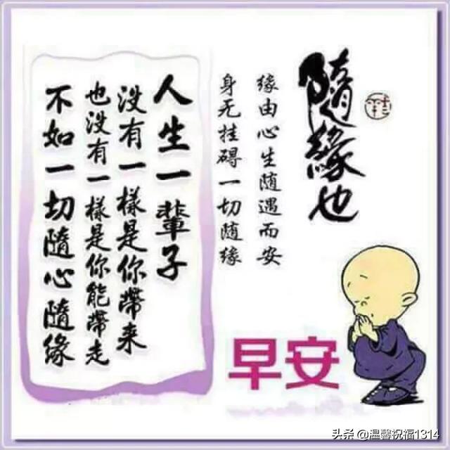 温馨的早安祝福语句子简短 唯美的早上好祝福图片带字带祝福语
