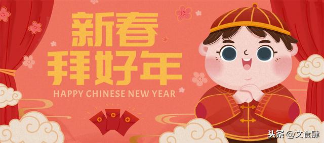 拜年也是有讲究的,这三句拜年吉祥话值得收藏