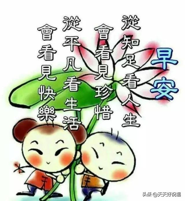浪漫的早安问候语句子送爱人,亲爱的早上好正能量问候语