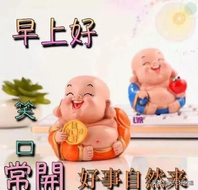浪漫的早安问候语句子送爱人,亲爱的早上好正能量问候语