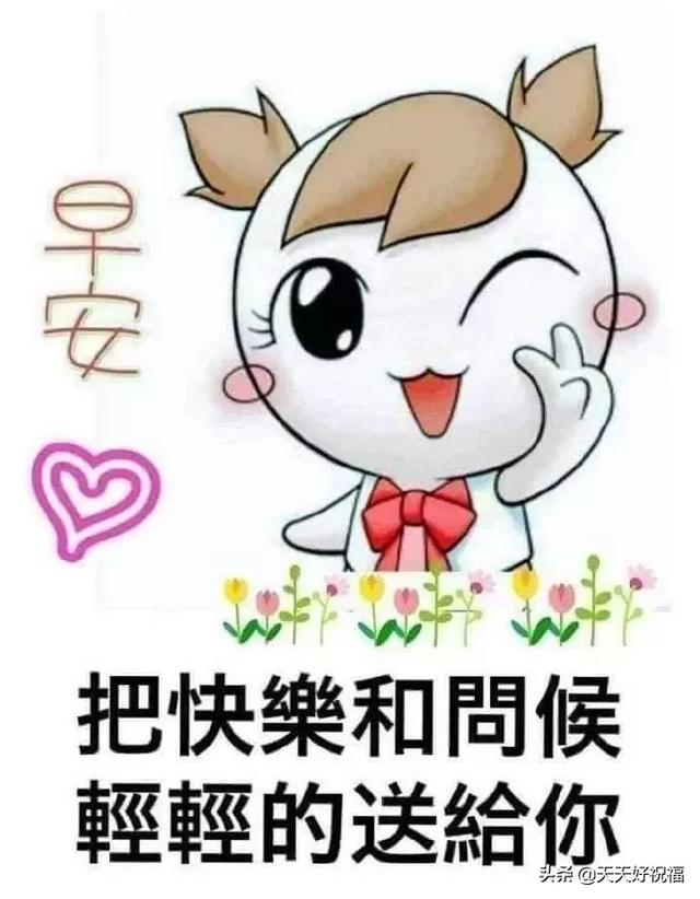 浪漫的早安问候语句子送爱人,亲爱的早上好正能量问候语