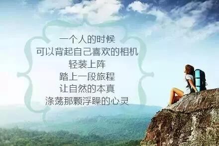非常经典的心情短句子 ,总有一句适合你!