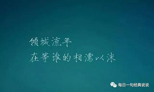 非常经典的心情短句子 ,总有一句适合你!