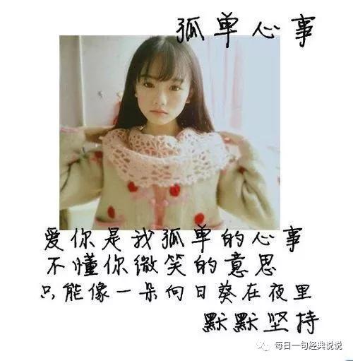 非常经典的心情短句子 ,总有一句适合你!