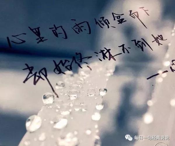 非常经典的心情短句子 ,总有一句适合你!