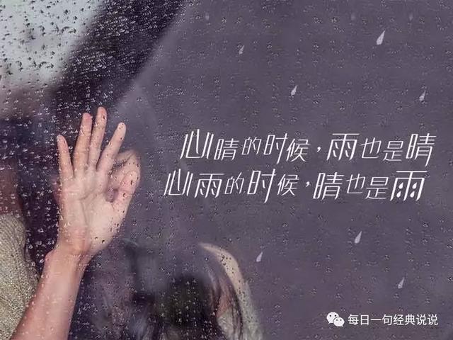 非常经典的心情短句子 ,总有一句适合你!