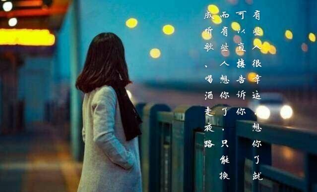 别等我离开了,再来说爱我