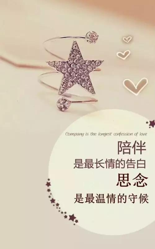 微信朋友圈早安优美的句子 朋友圈早安心语短句