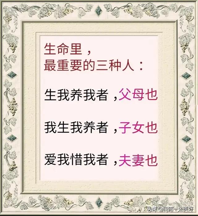 家若温馨,粗茶淡饭也香甜;家若冷清,山珍海味亦难咽!精辟