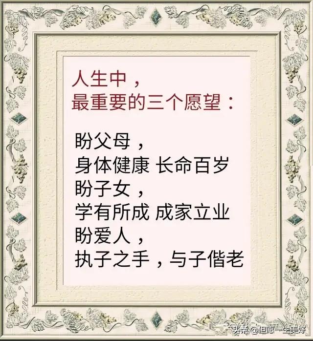 家若温馨,粗茶淡饭也香甜;家若冷清,山珍海味亦难咽!精辟