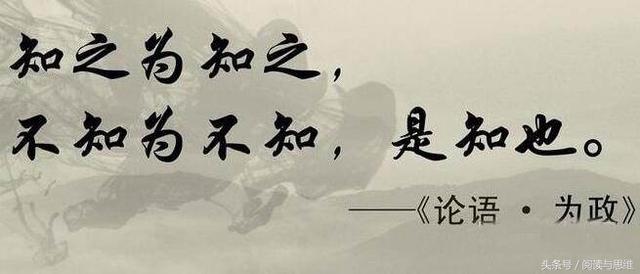 《论语》中赞不绝口的十五句话，句句经典，你都能背出来吗？