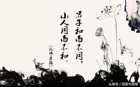 《论语》中赞不绝口的十五句话，句句经典，你都能背出来吗？