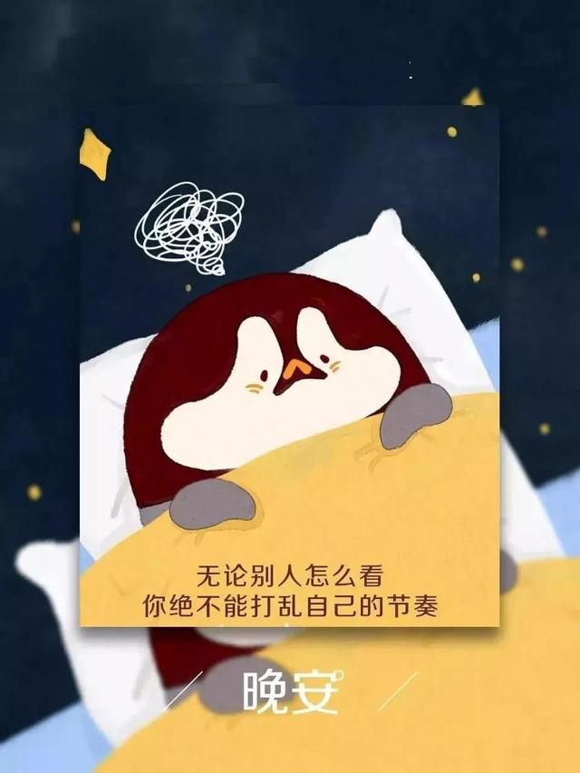 晚安温馨句子,朋友圈暖心的晚安说说