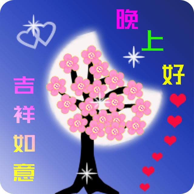 晚安温馨句子,朋友圈暖心的晚安说说