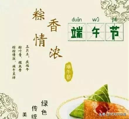 2019端午节祝福语录大全,端午节微信问候暖心句子