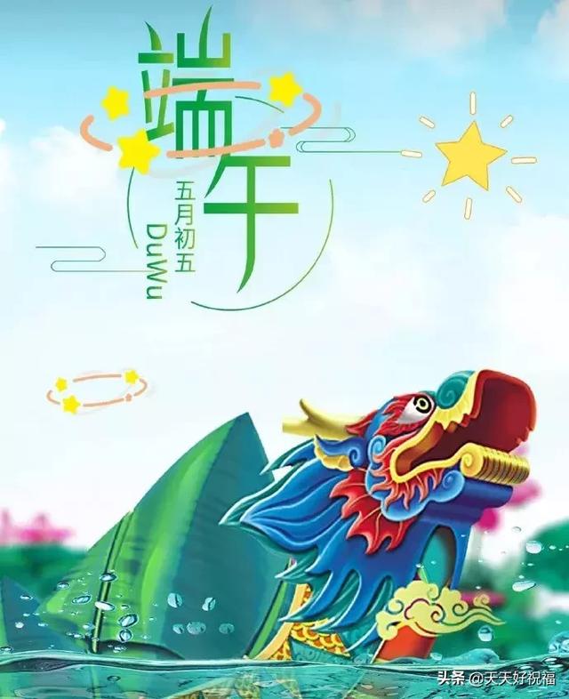 2019端午节祝福语录大全,端午节微信问候暖心句子